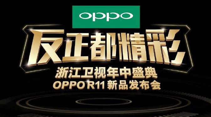 Oppo R11 Akan Diumumkan 10 Juni, Apa Fiturnya?