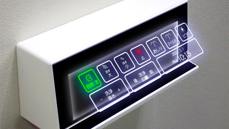 Jepang Buat Toilet Berteknologi Hologram