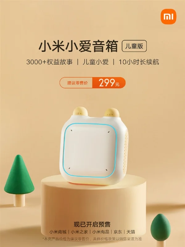 Xiaomi Rilis Speaker Khusus Anak-anak, Sediakan Berbagai Fitur Ramah Anak